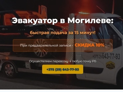 Metr Эвакуатор